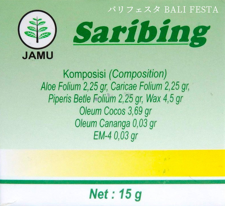 サリビンクリーンの成分